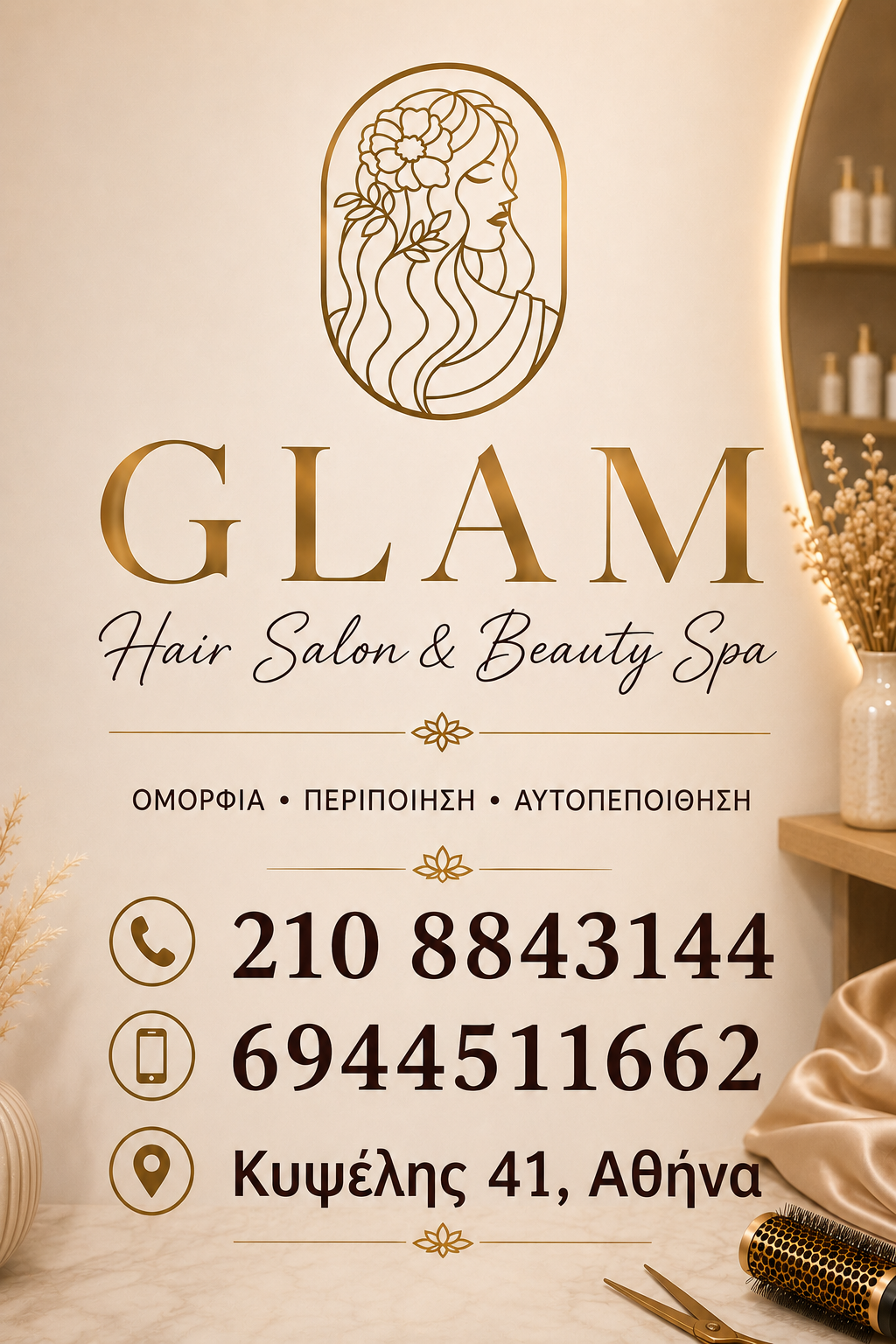 Dimitra Glam Hair Theodorakou