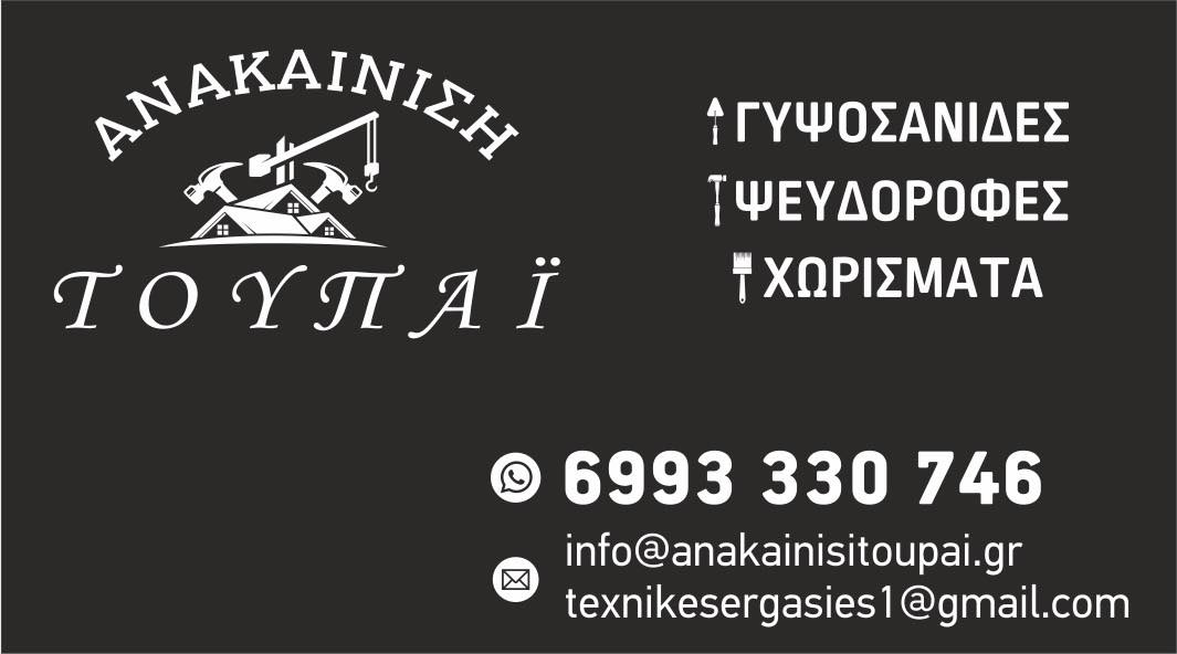 Ανδρέας  Τουπαϊ