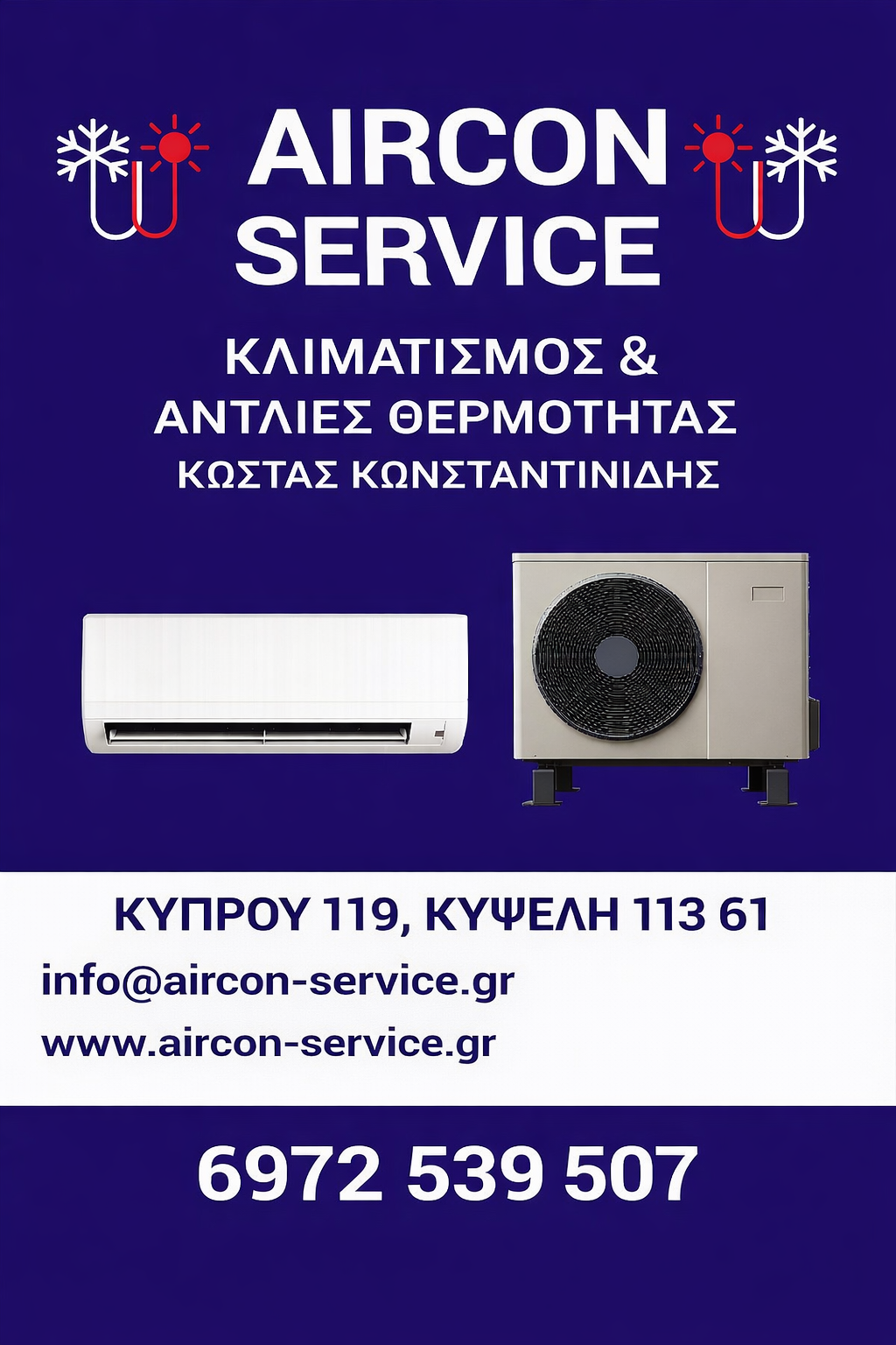 Αircon service Κλιματισμός Κ. Κωνσταντινίδης