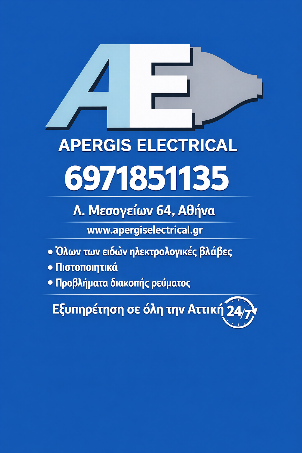 Apergis Elecrtical