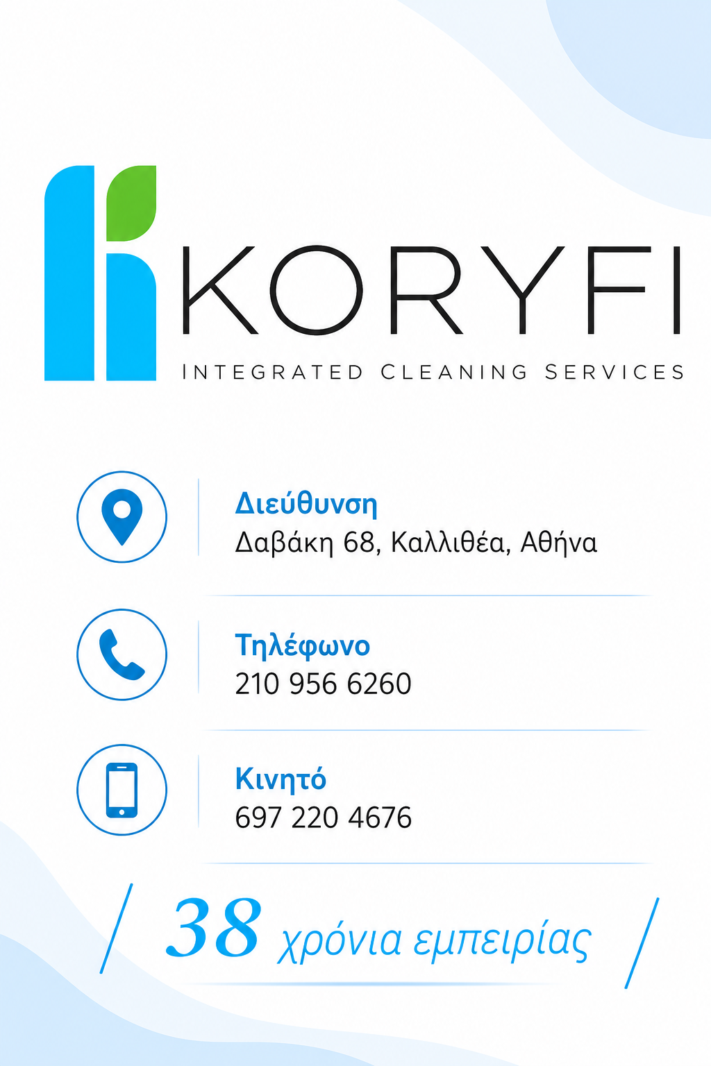 Koryfi Cleaning Services
